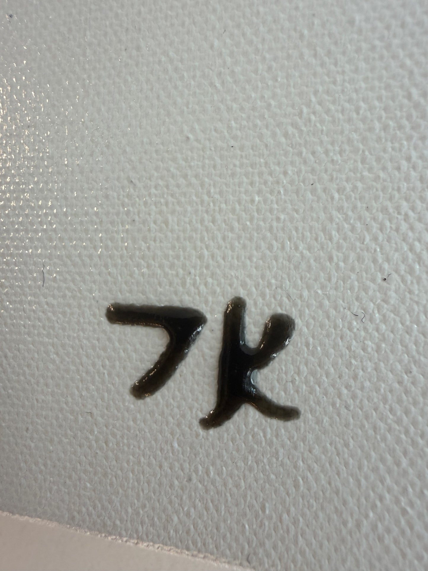 彩嶺 - Toile Irore - Crête colorée - 80cm x 80cm