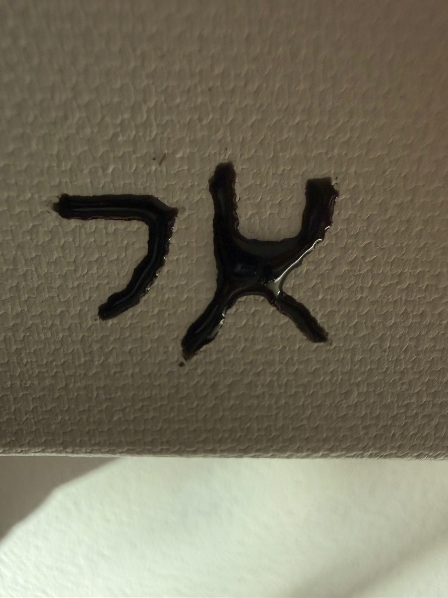 木漏日 - Toile Komorebi - Lumière à travers les arbres - 100cm x 100cm