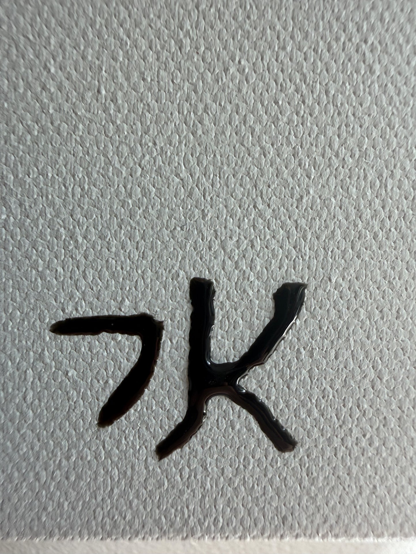 葉脈 - Toile Yōmyaku - Nerfs des feuilles - 100cm x 100cm